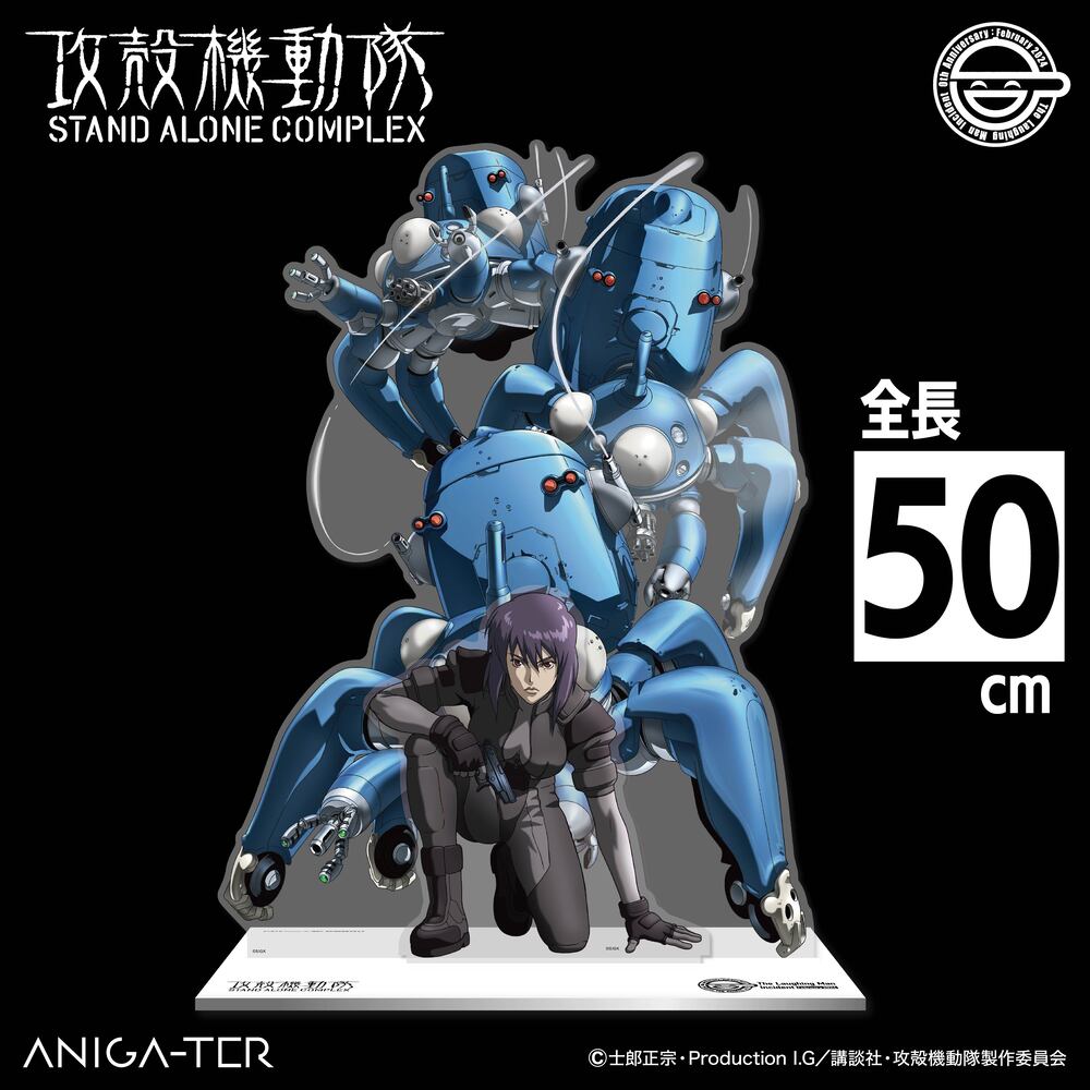 笑い男事件”が発生した2024年を記念。『アニゲーター』より