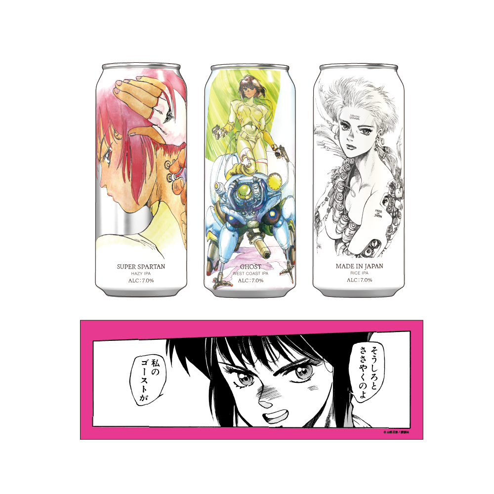 イラストサイン本 初版帯付 押井守 獣たちの夜 MAMORU OSHII 攻殻機動隊 × FETISH CLUBコラボクラフトビール発売！ | 【公式