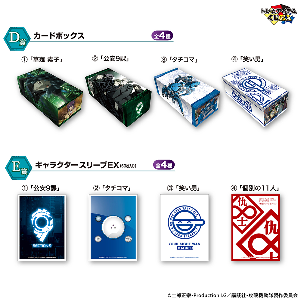攻殻機動隊フィギュアが士郎正宗の世界展で登場！限定1000体の
