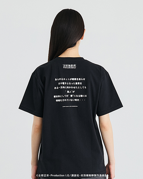 攻殻機動隊 STAND ALONE COMPLEX』 × 「City Ambient Products