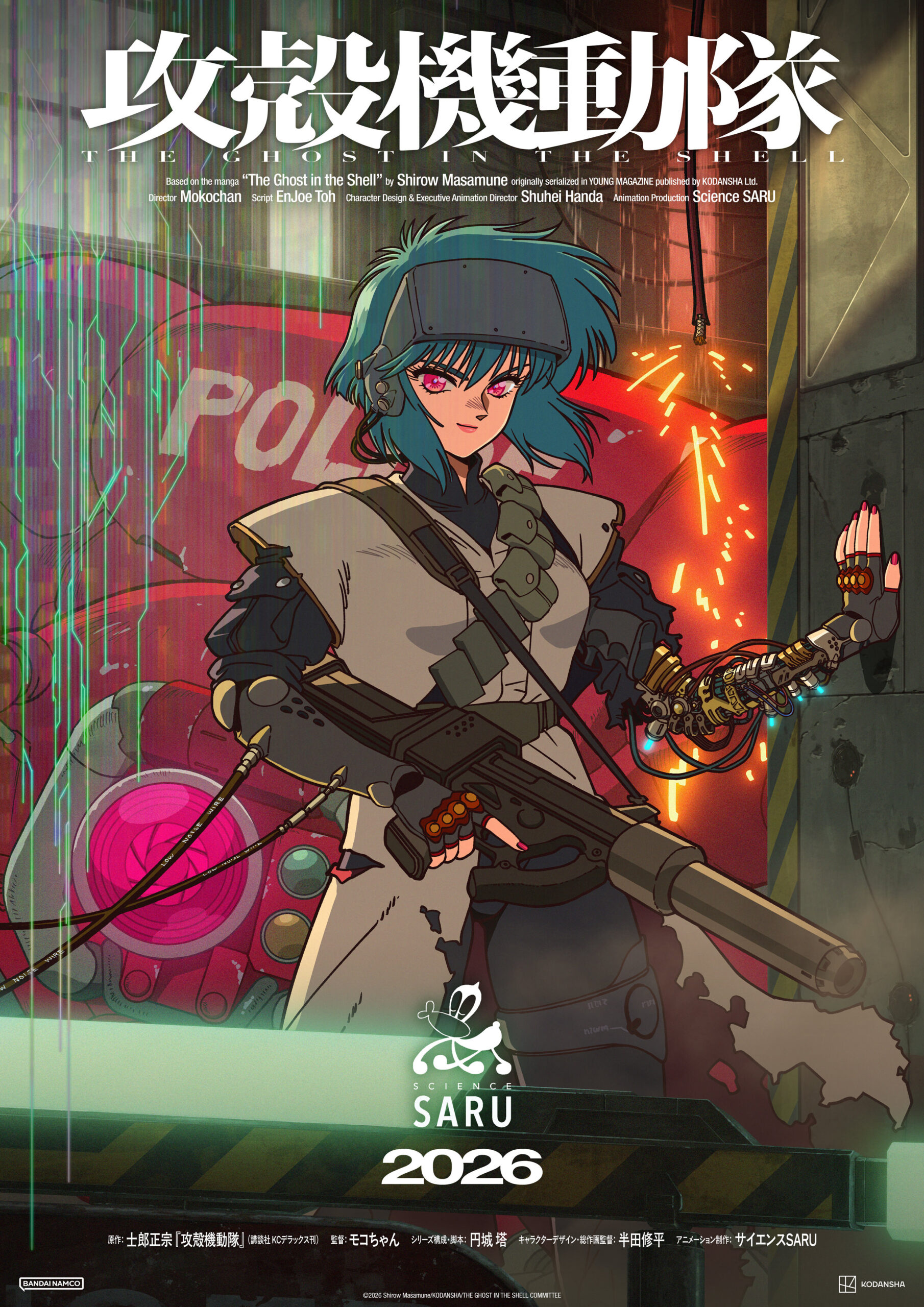攻殻機動隊 ghostintheshell SARU