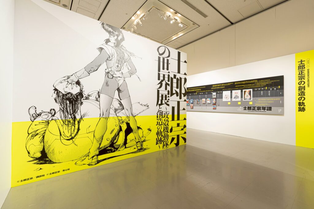 士郎正宗の世界展〜「攻殻機動隊」と創造の軌跡〜 】大阪