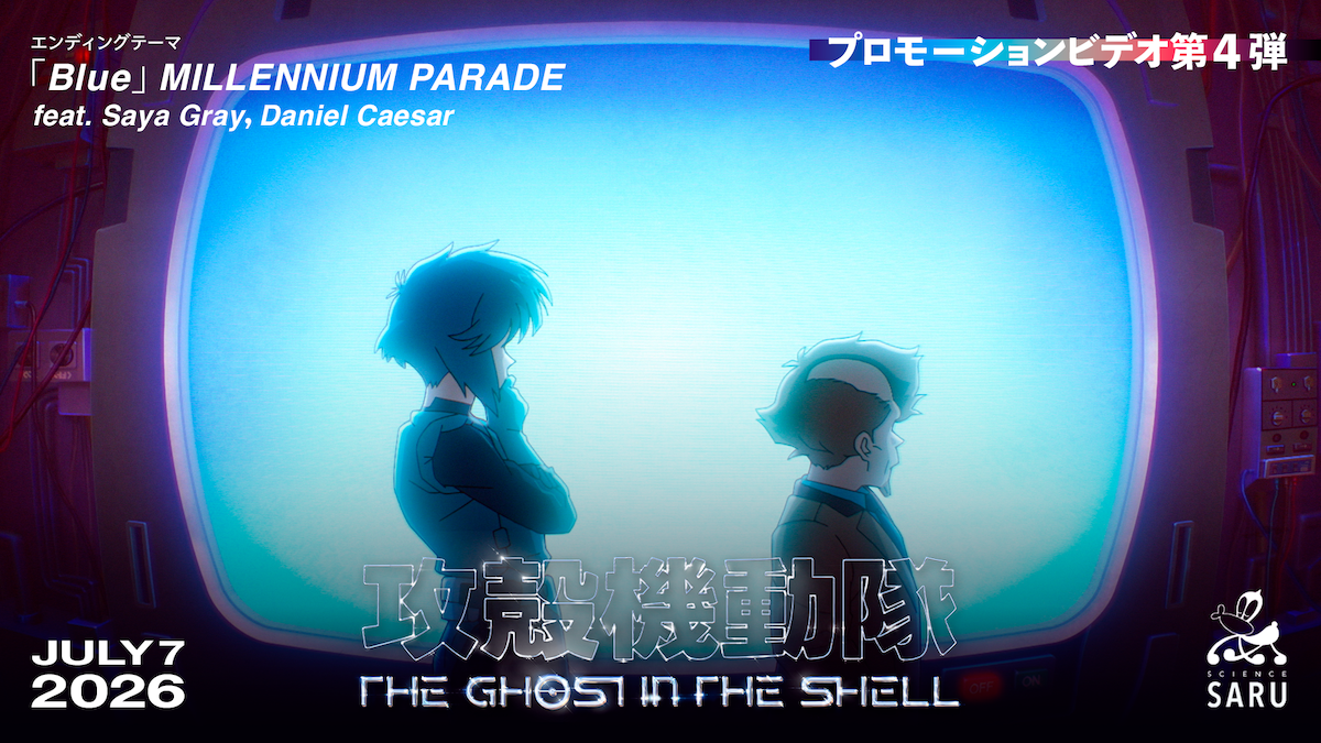 Sheltered by Ghosts 英語版　プロモ TVアニメーション『攻殻機動隊 THE GHOST IN THE SHELL