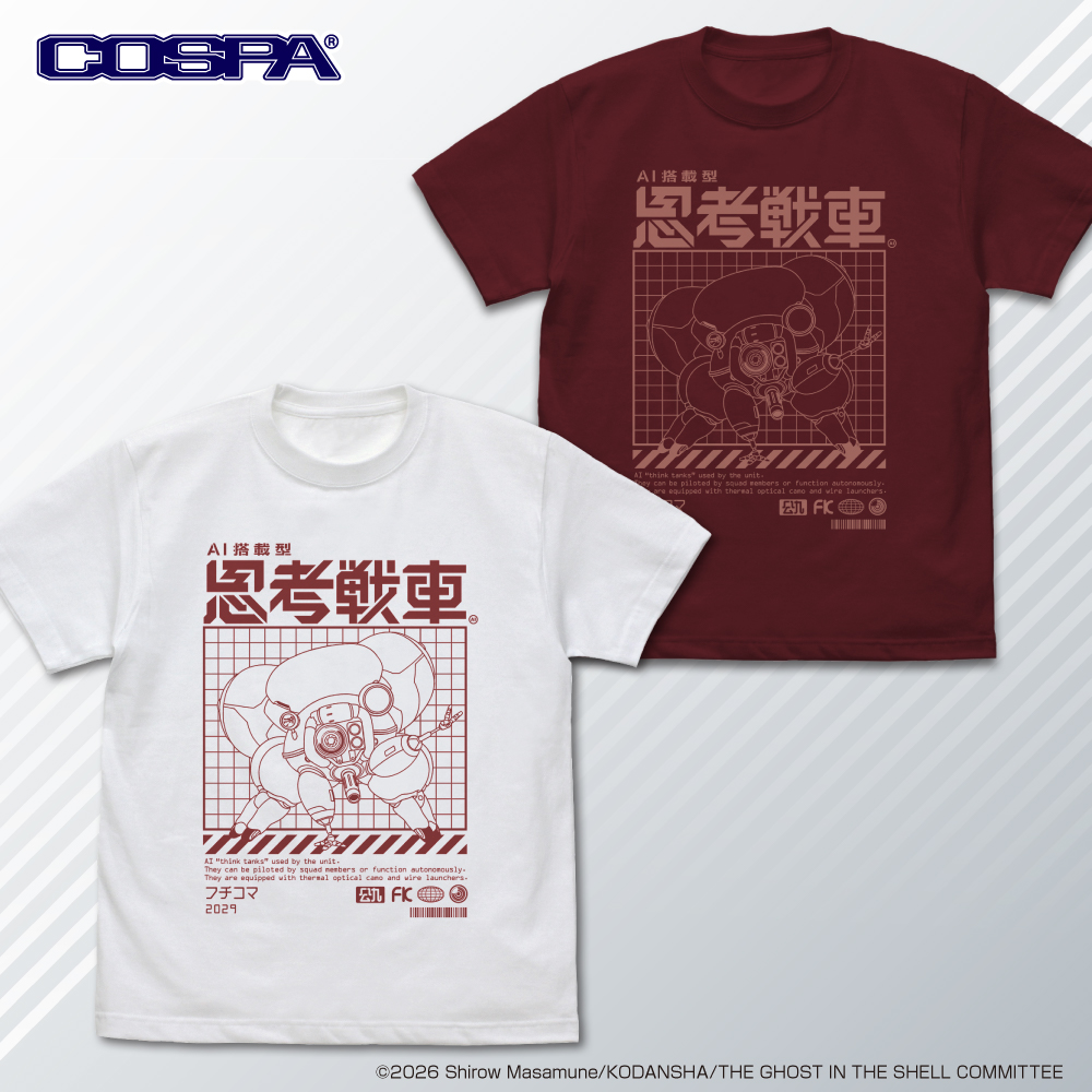 攻殻機動隊 THE GHOST IN THE SHELL』新作アパレル＆グッズがCOSPAより